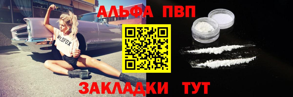 A PVP VHQ  Вход с VPN  APVP  Таганрог 