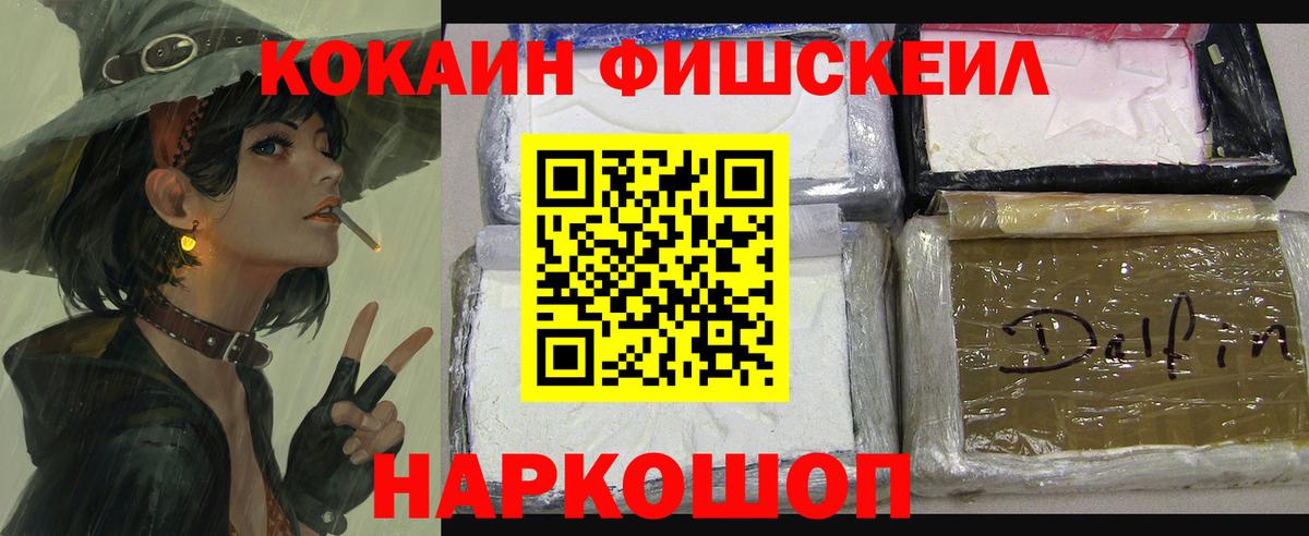 КОКАИН Перу  Вход с VPN  Cocaine Эквадор  Таганрог 