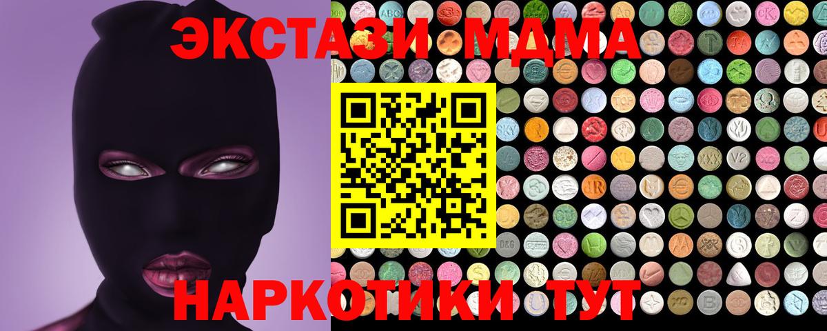 ЭКСТАЗИ  Вход с VPN  Таганрог  ЭКСТАЗИ Philipp Plein  МЕГА tor  ЭКСТАЗИ бентли 
