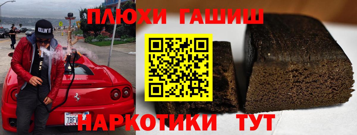 Таганрог  ГАШ Premium  Вход с VPN  Гашиш  ГАШИШ Ice-O-Lator 