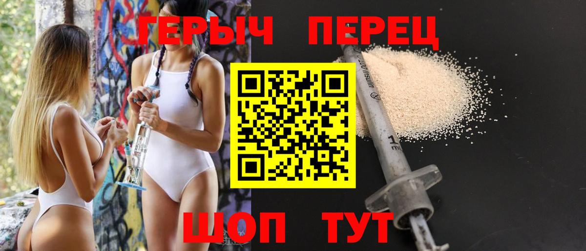 Героин гречка Таганрог