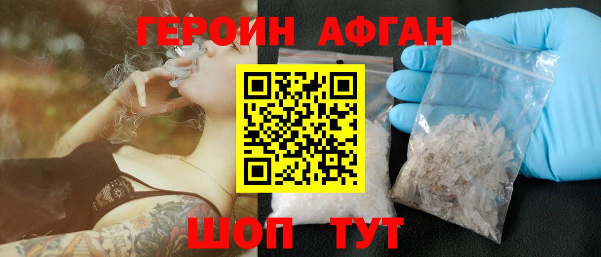 Таганрог  Героин герыч  Вход с VPN 