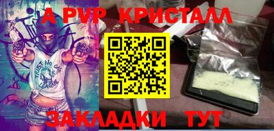 ALPHA PVP Нягань
