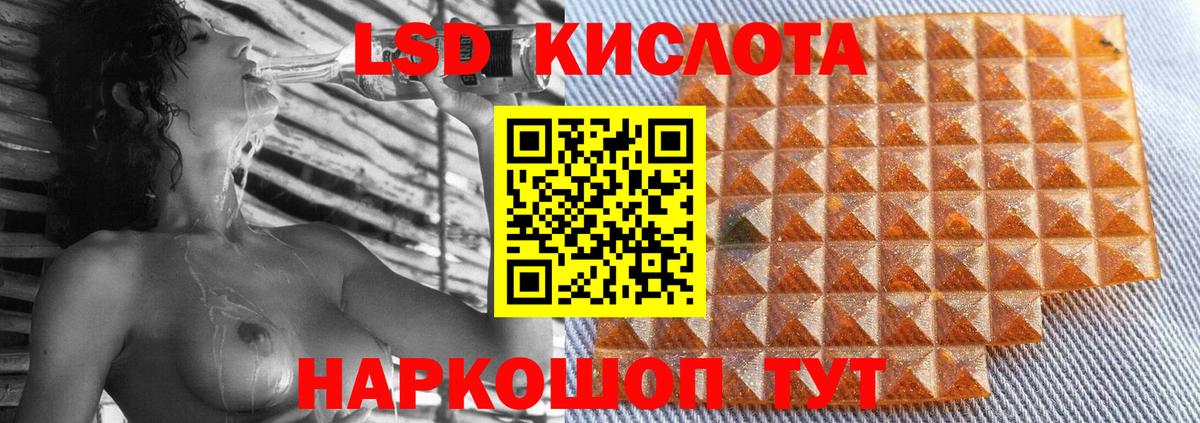Лсд 25 экстази  Лсд 25 экстази кислота  Таганрог  Вход с VPN  Лсд 25 экстази кислота 