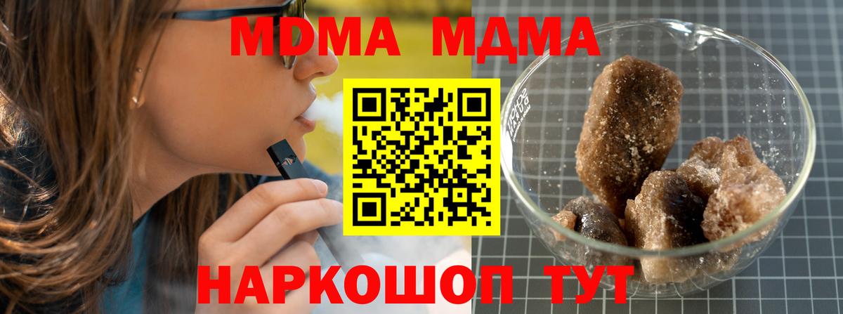 МДМА crystal  MDMA  МДМА VHQ  Таганрог  Вход с VPN 