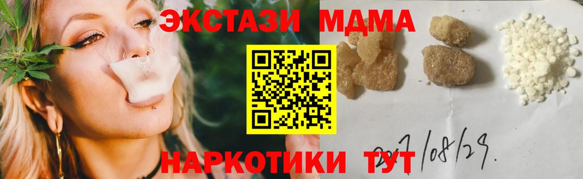 МДМА VHQ Таганрог