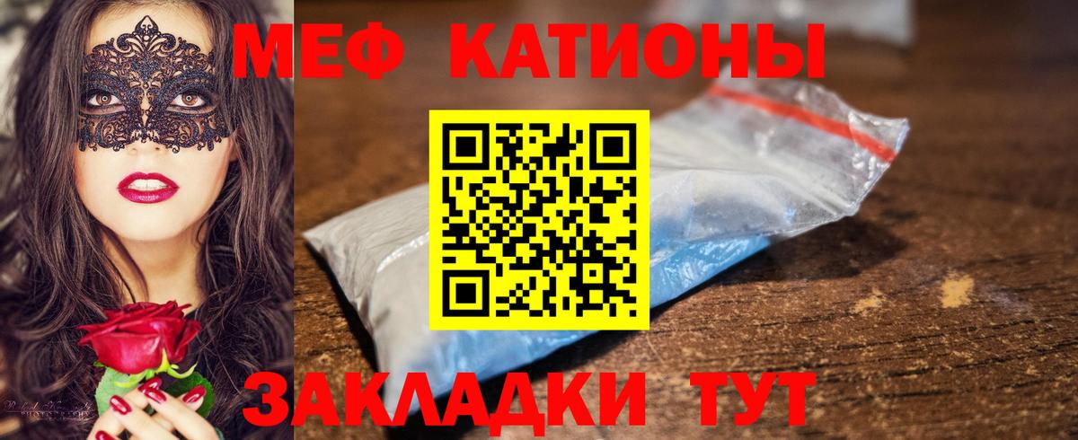 МЯУ-МЯУ  МЕФ 4 MMC  МЯУ-МЯУ VHQ  Вход с VPN  Таганрог 