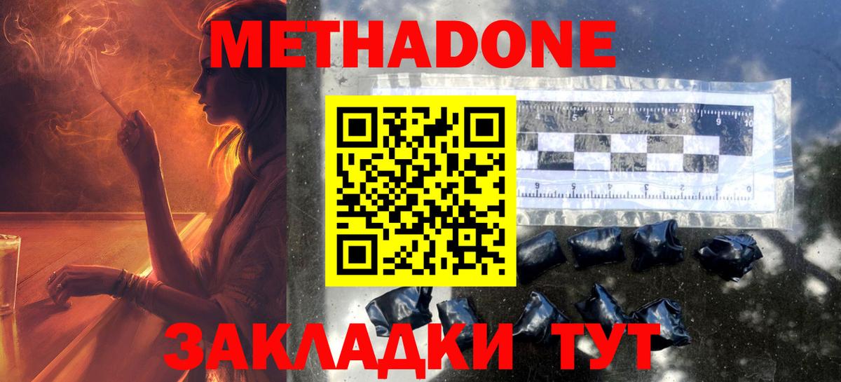 Таганрог  МЕТАДОН белоснежный  МЕТАДОН VHQ  Вход с VPN 