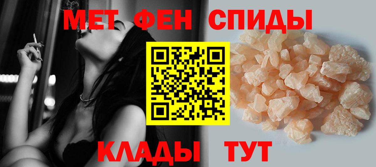 Метамфетамин винт Таганрог