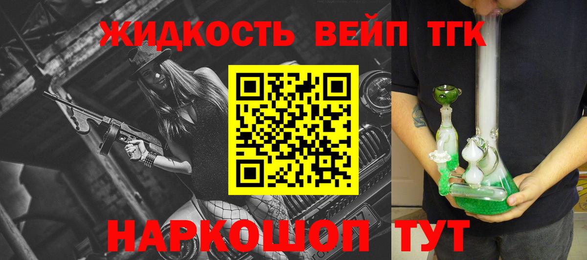 Дистиллят ТГК жижа Таганрог
